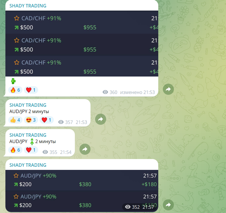 shady trade отзывы