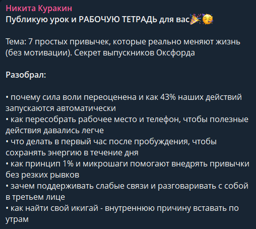 никита куракин профориентация отзывы