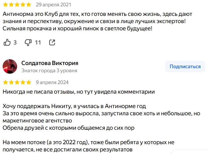 никита куракин отзывы реальные