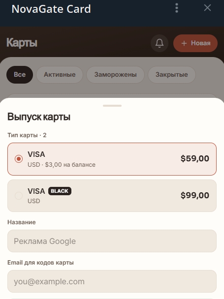 карта nova gate отзывы