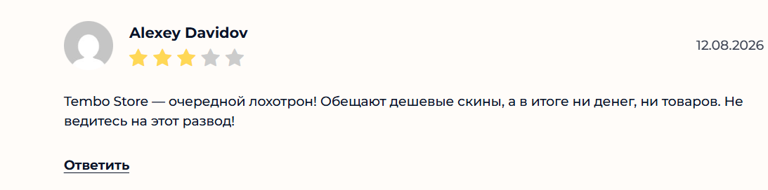 тембо стор