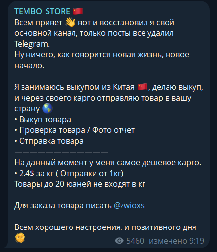tembo store отзывы