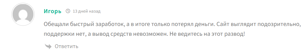подработка из дома отзывы телеграм