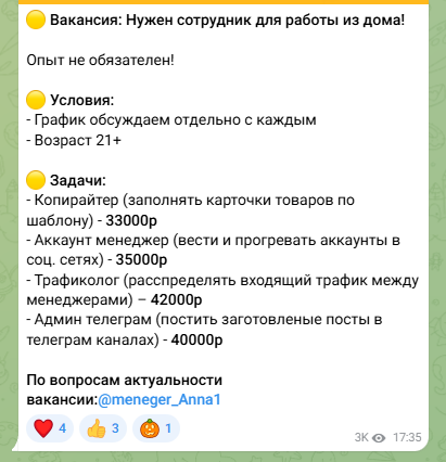 тг