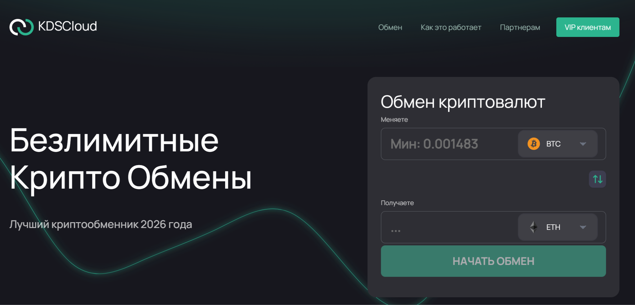 kds cloud обменник