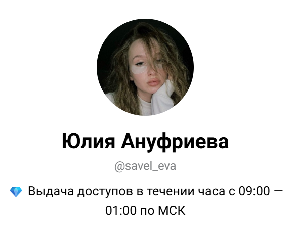 юлия про удалёнку с телефона отзывы