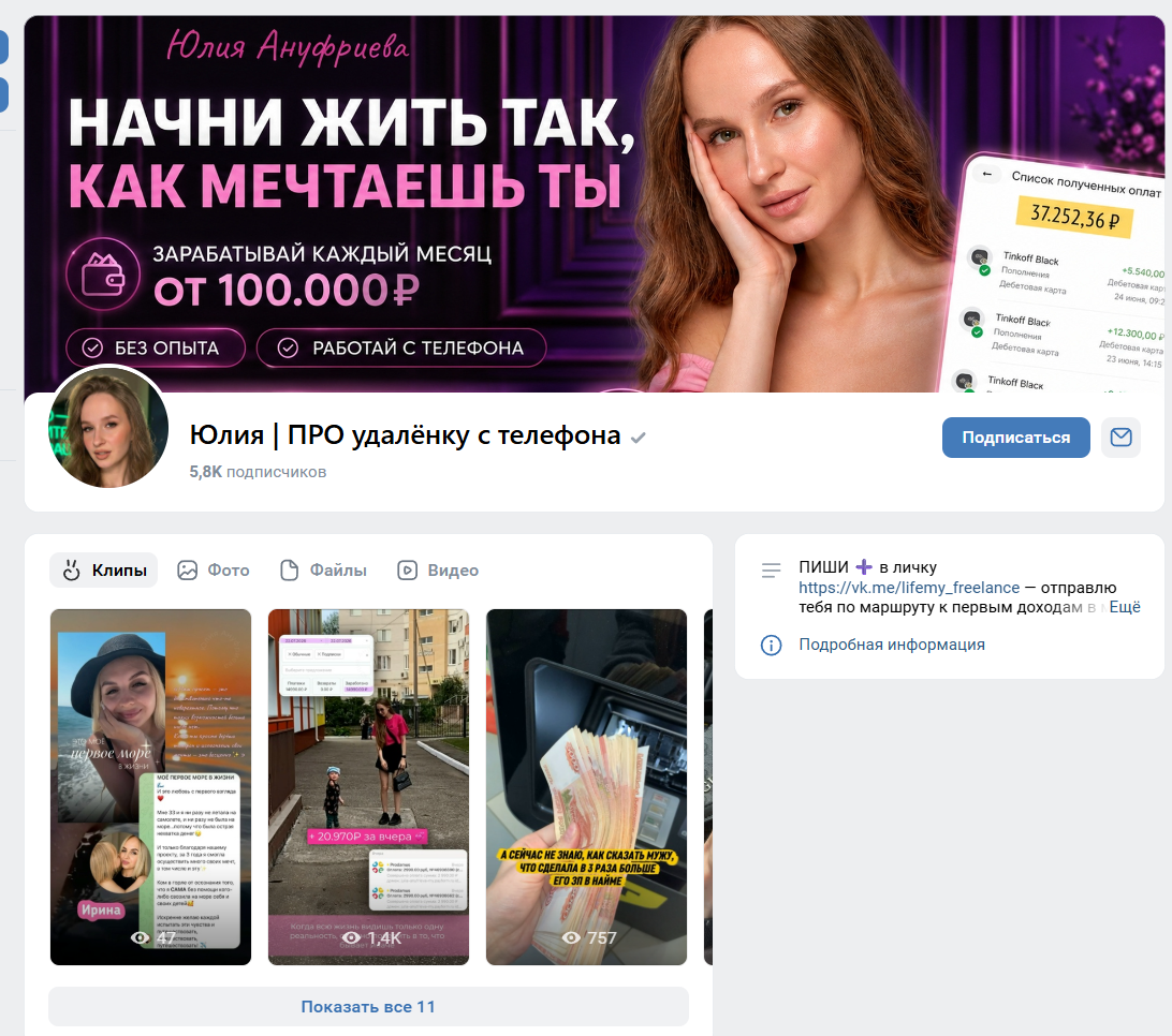 ануфриева юлия александровна про удаленку отзывы реальные