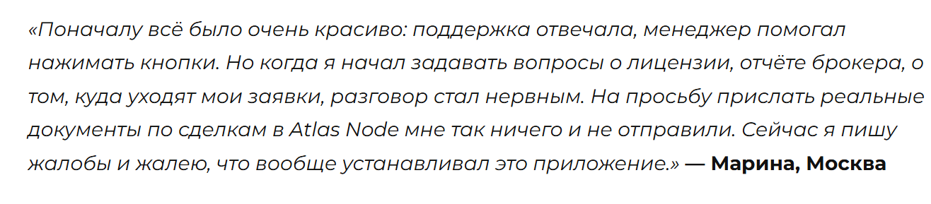 atlasnode