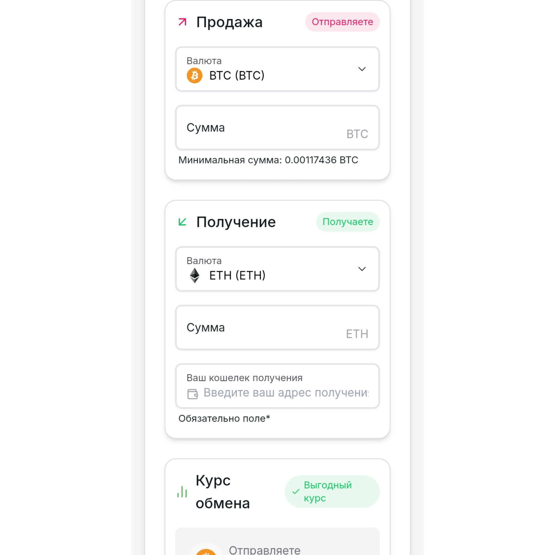 mcd global обменник