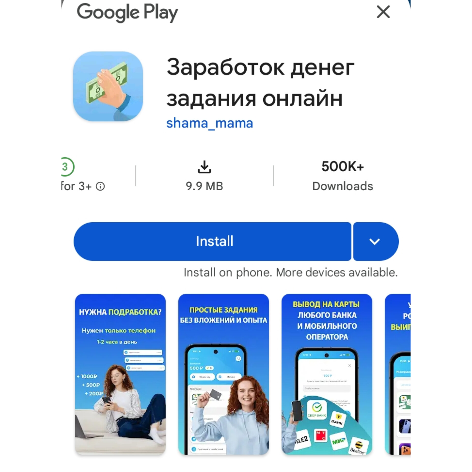 cactus hack отзывы