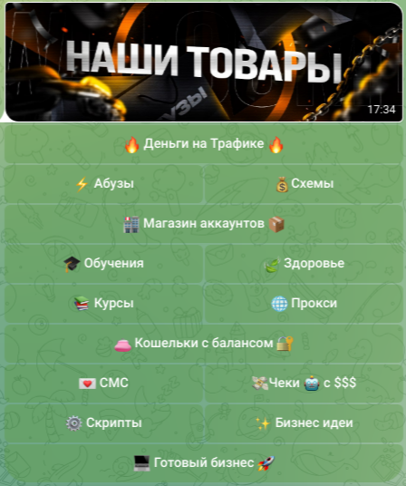 приватные схемы телеграм отзывы