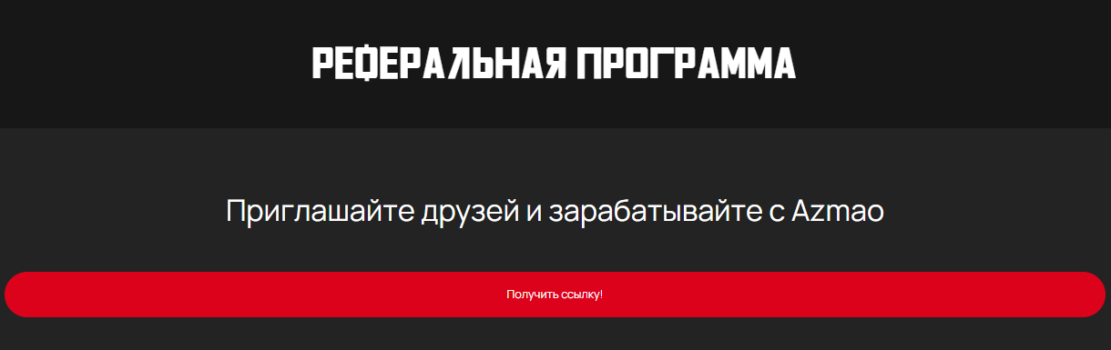 azmao com обменник