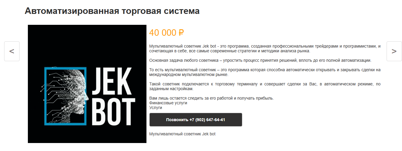 джекпро