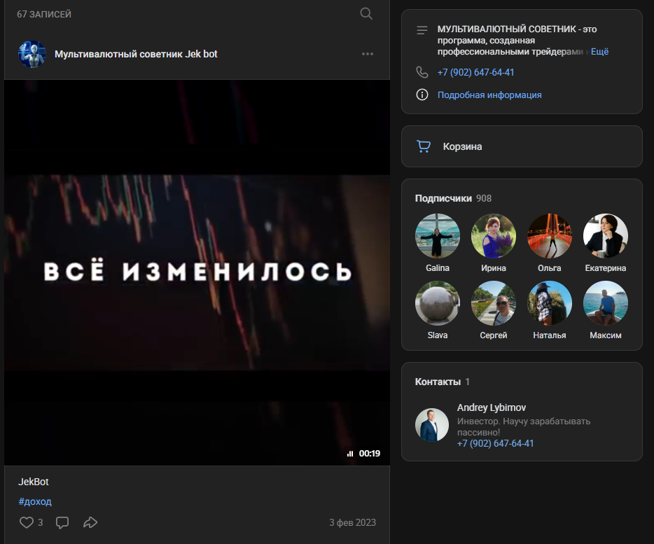 jekbot orgs biz
