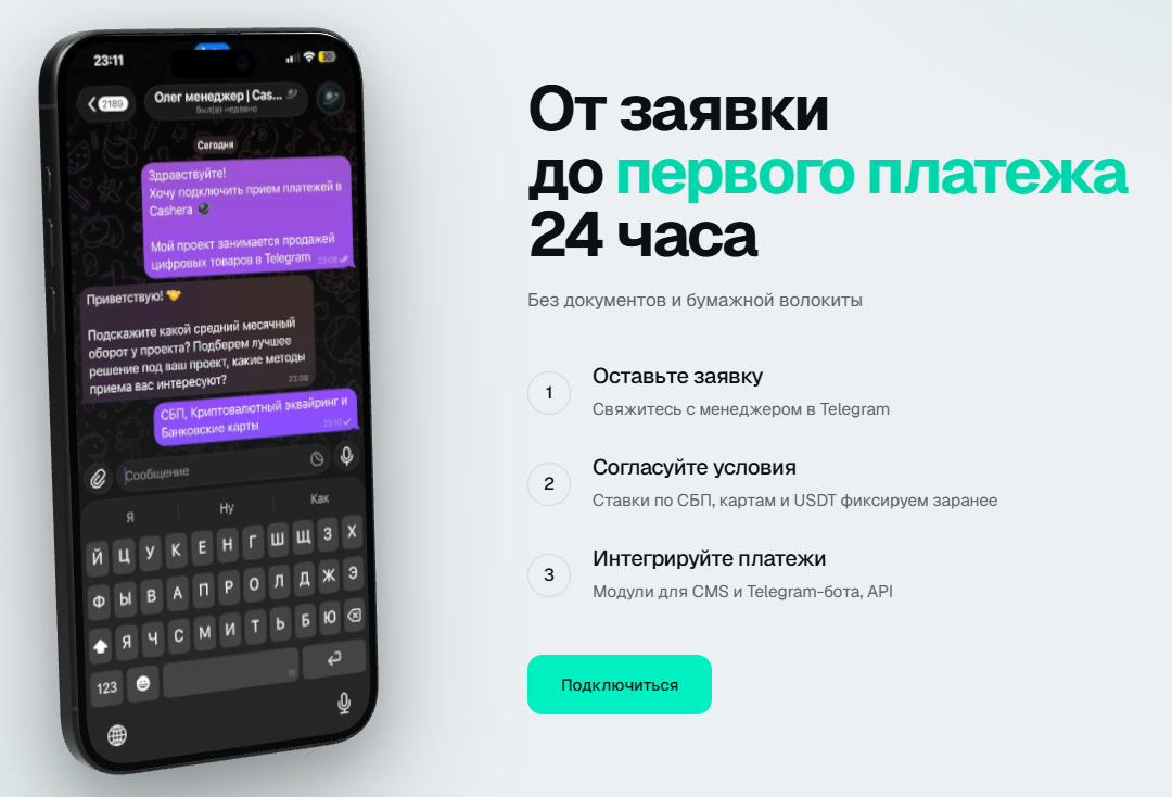 кашера