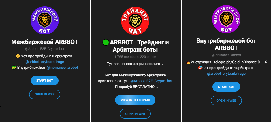 arbbot отзывы