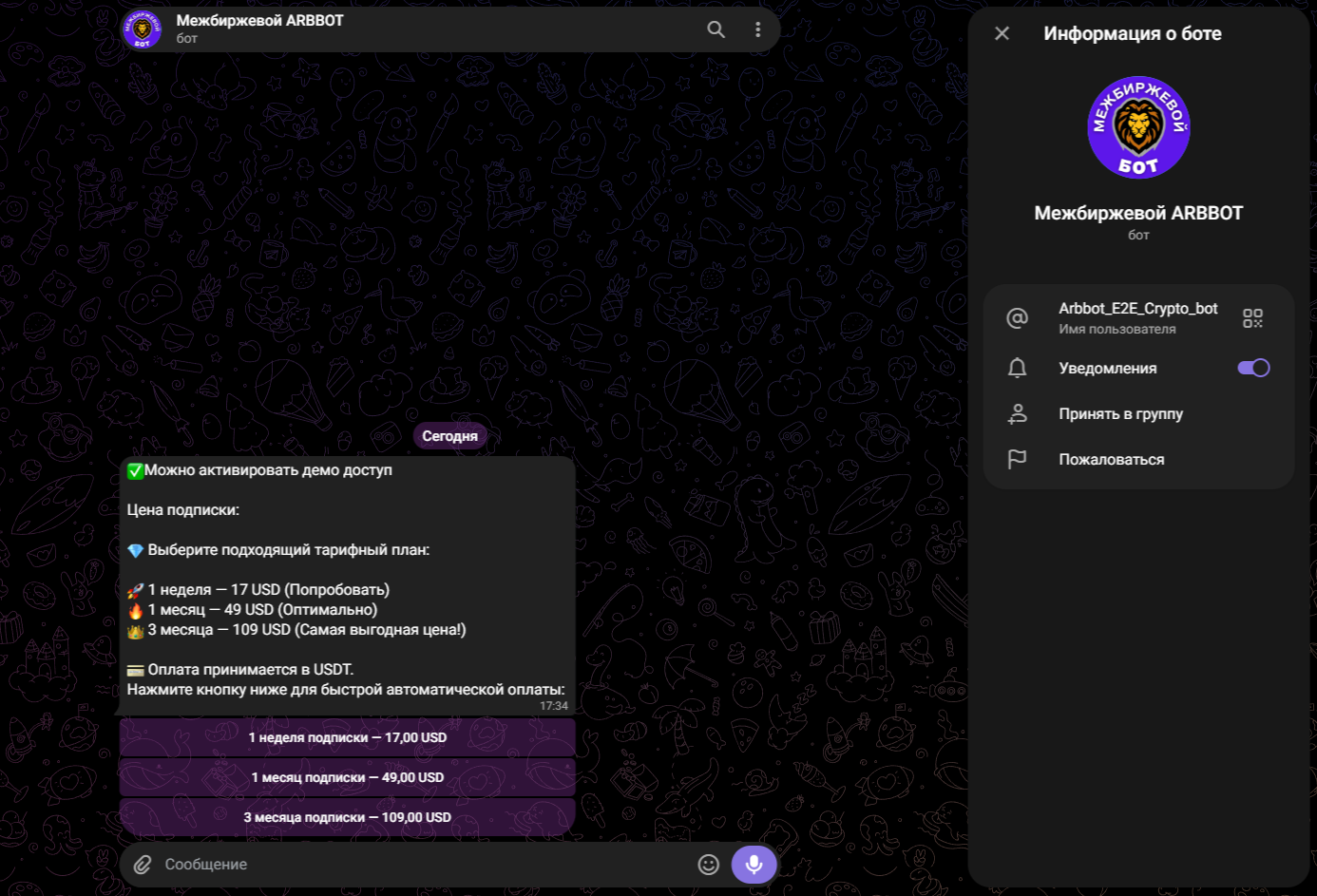 inbinance arbbot