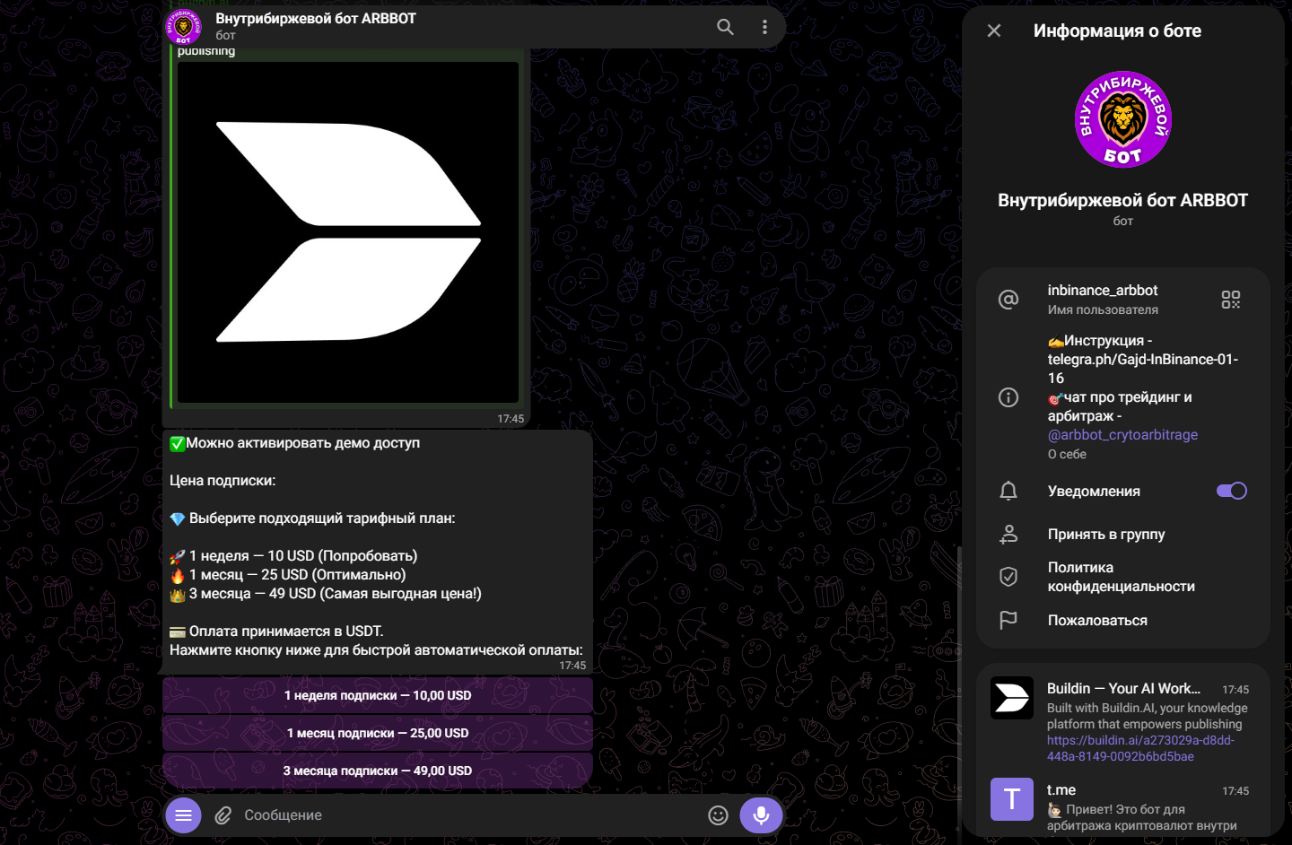 arbbot отзывы