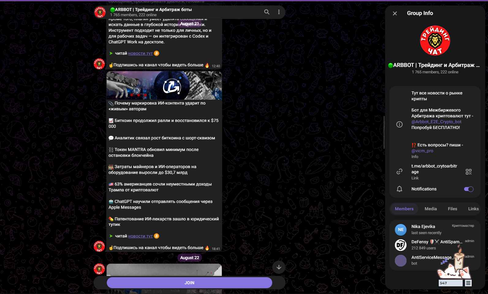 arbbot e2e crypto bot