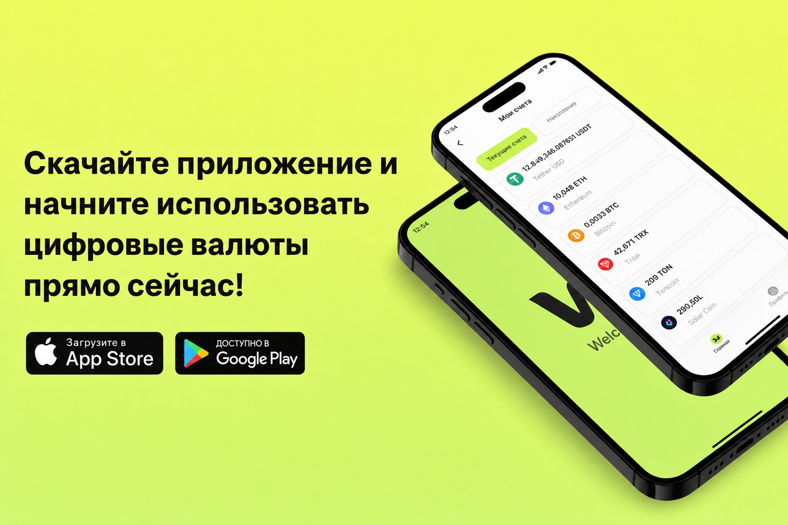 We Wallet