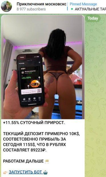 Приключения Московского Банкира