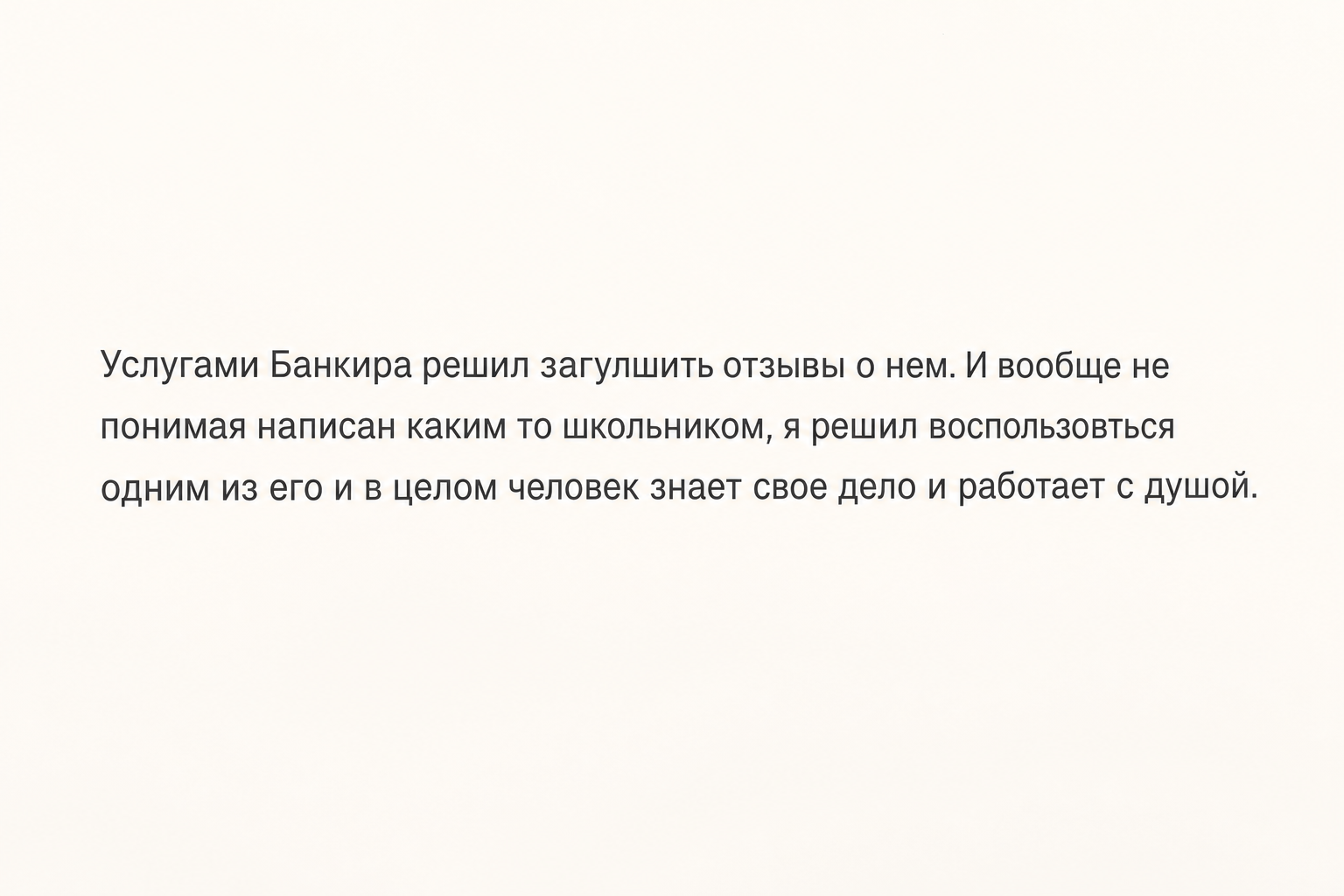 Приключения Московского Банкира