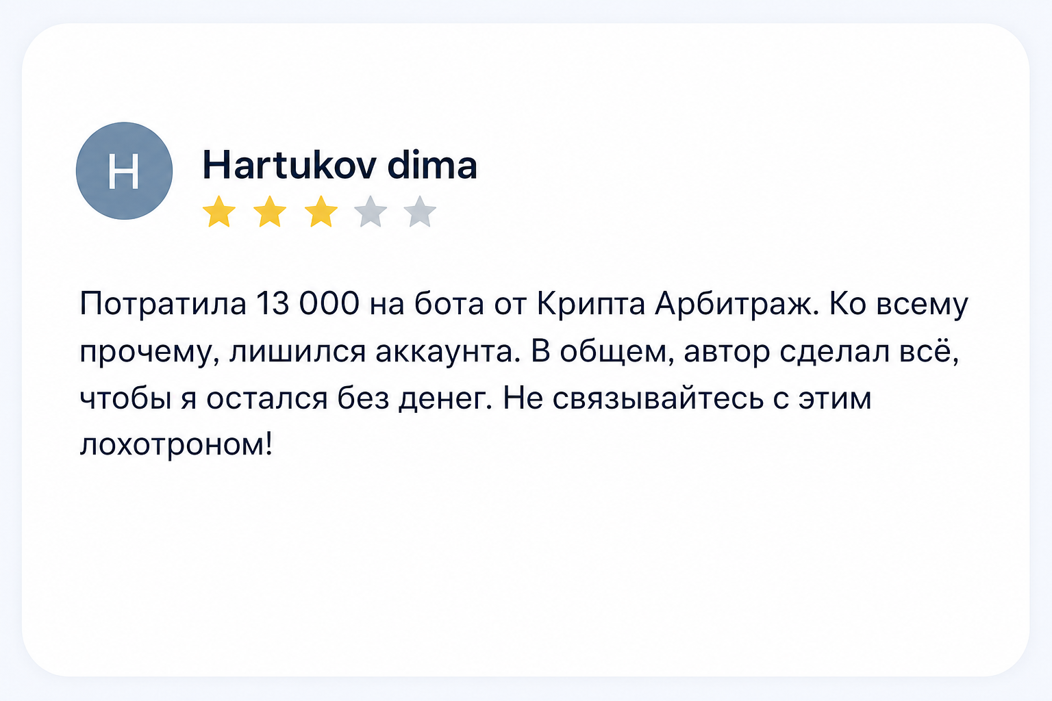 Приключения Московского Банкира