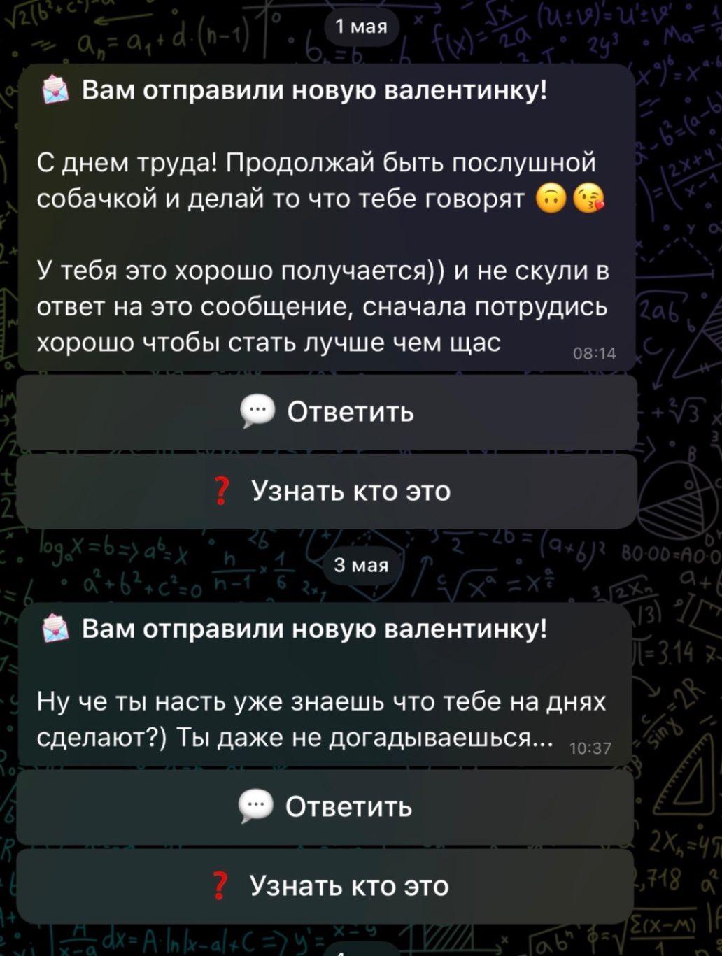 Anonkaez Bot