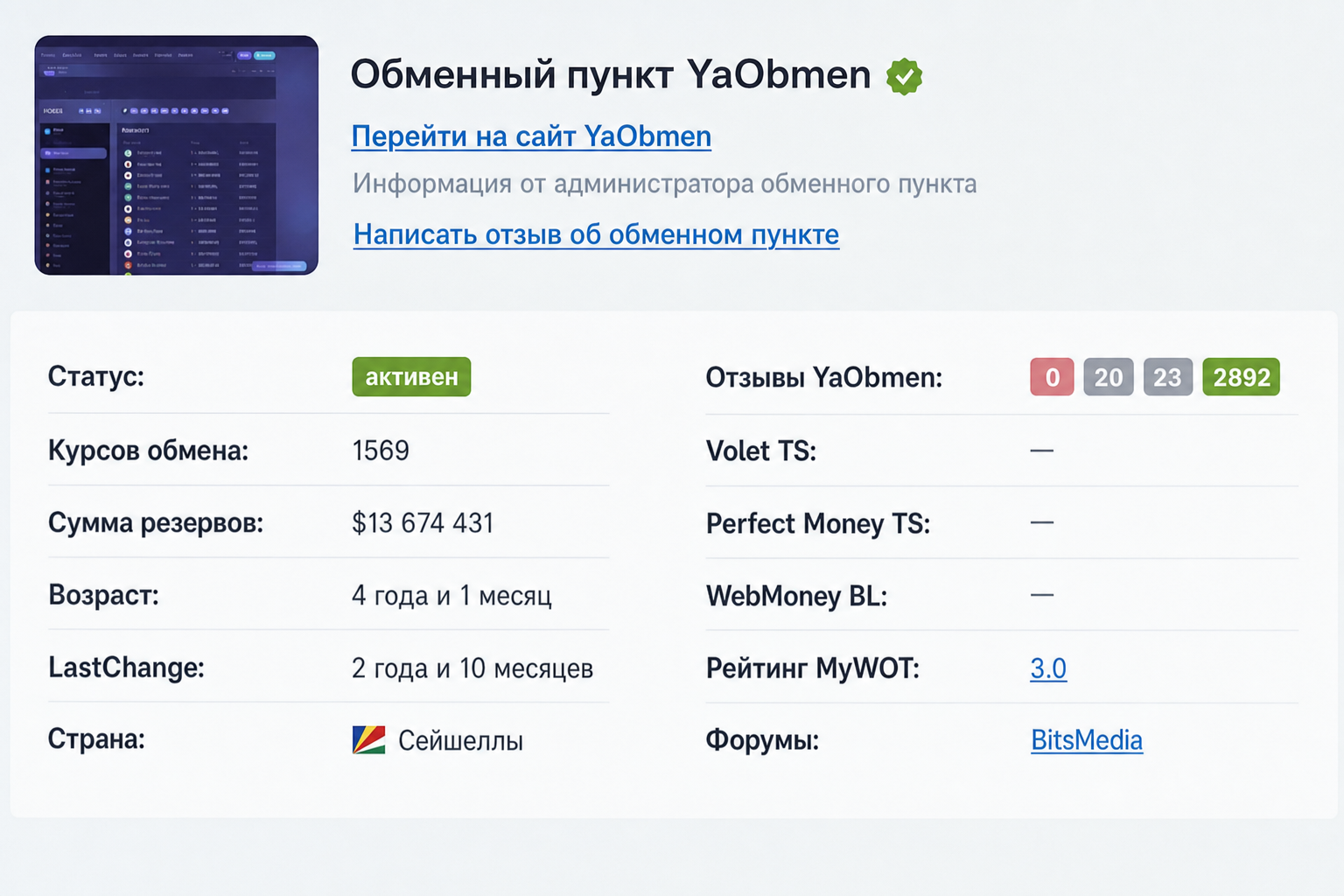 Yaobmen 