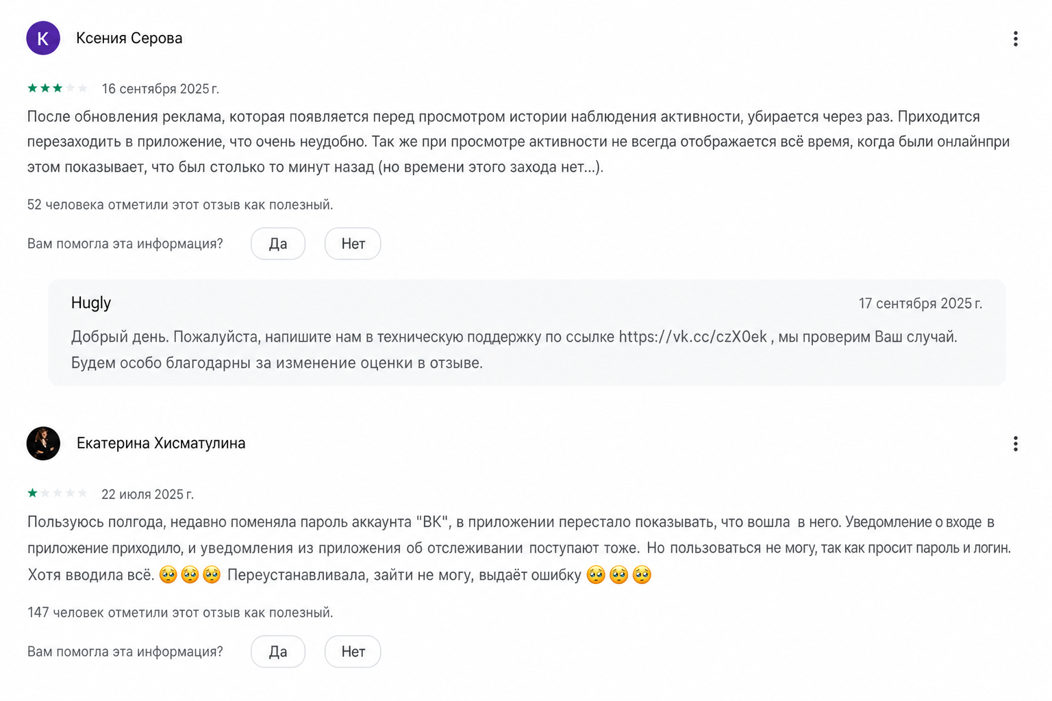 Гости Бот
