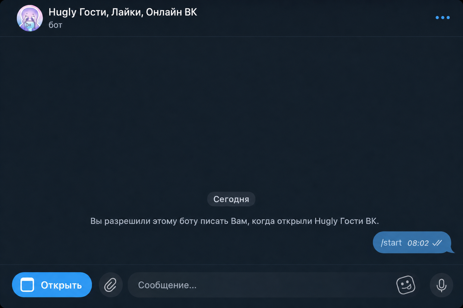 Гости Бот
