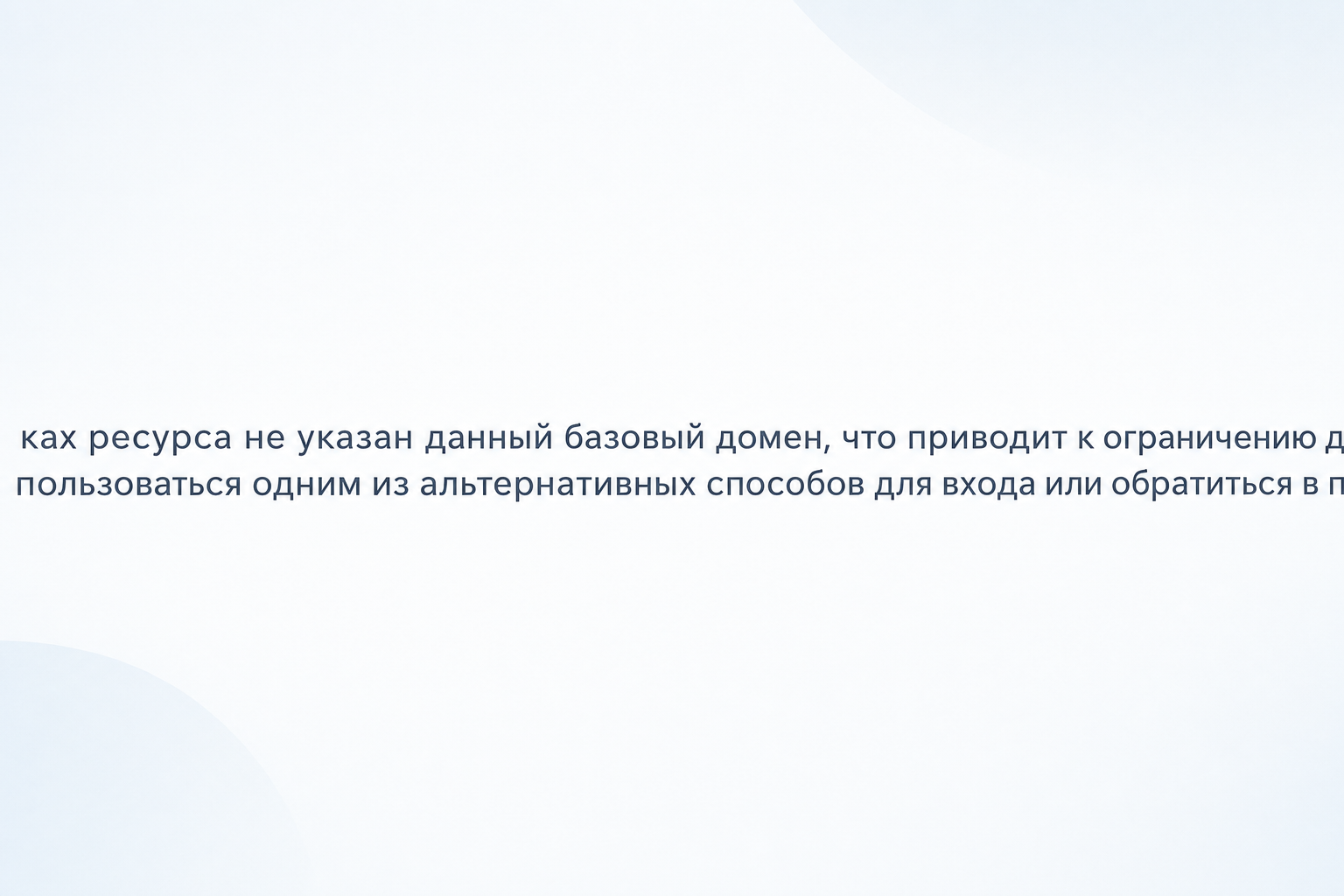Гости Бот