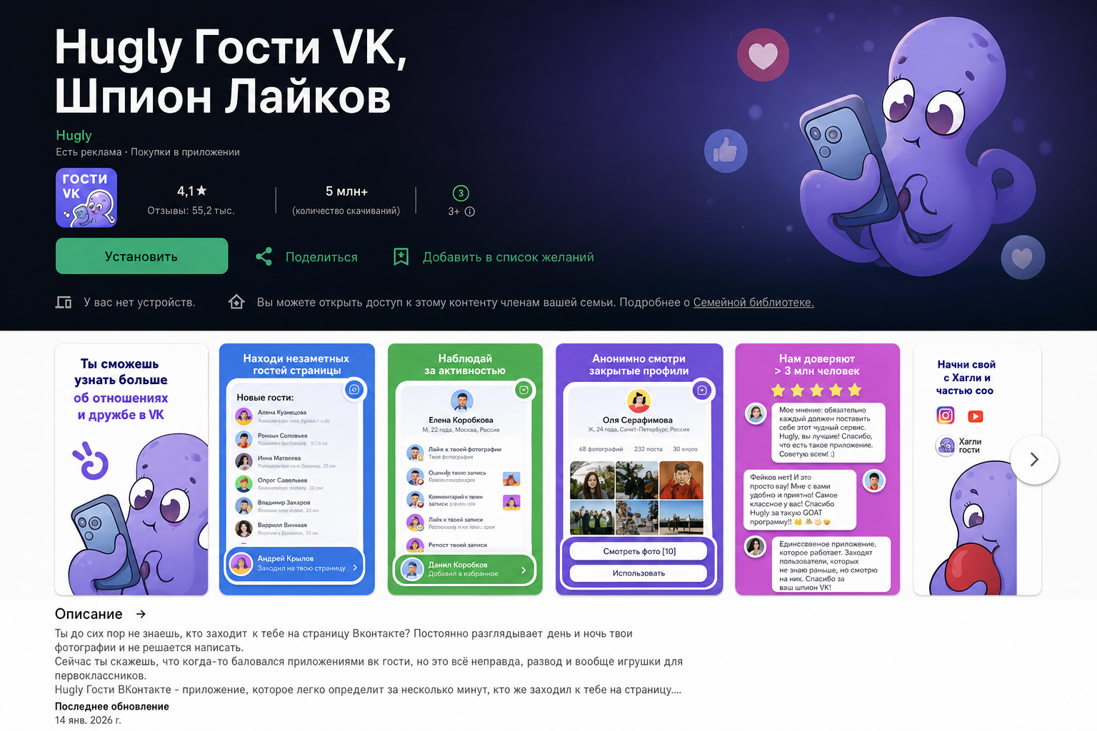Гости Бот