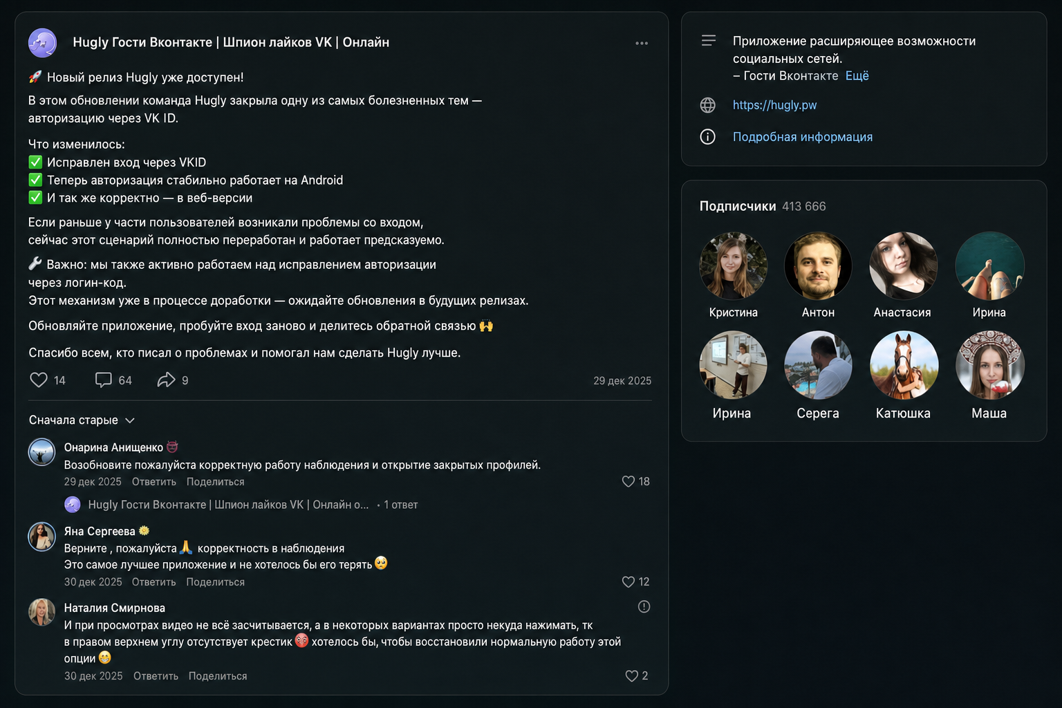 Гости Бот