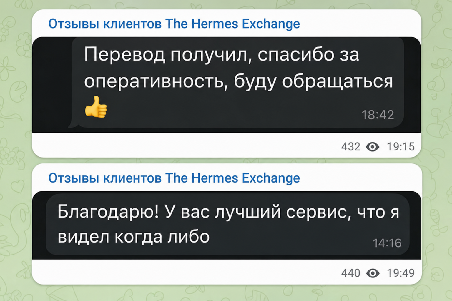 Hermes Crypto Exchange
