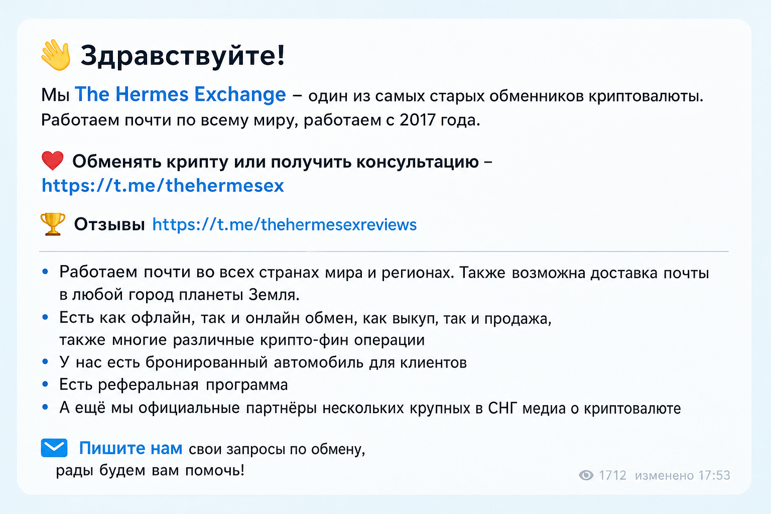 Hermes Crypto Exchange