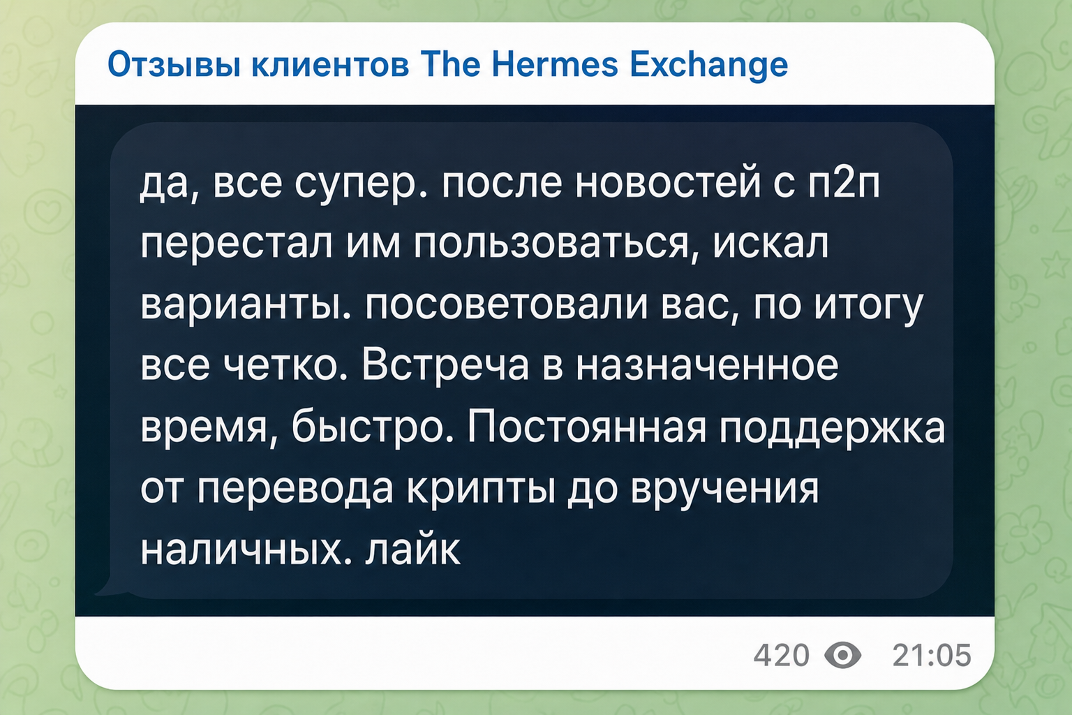 Hermes Crypto Exchange