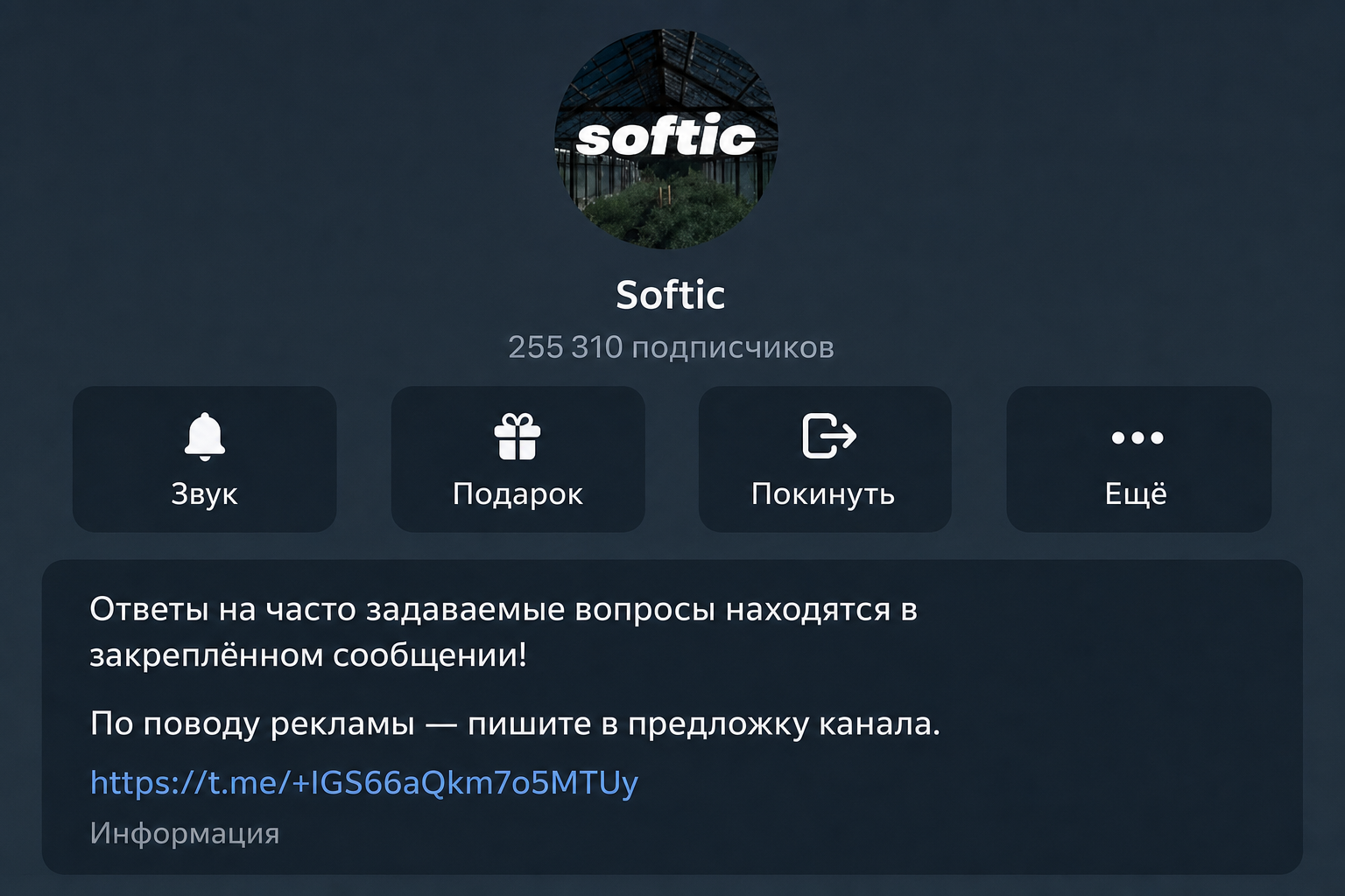 Softic 