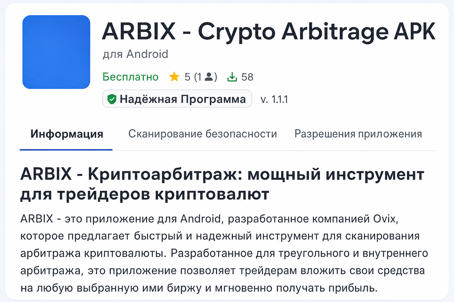 Arbix 