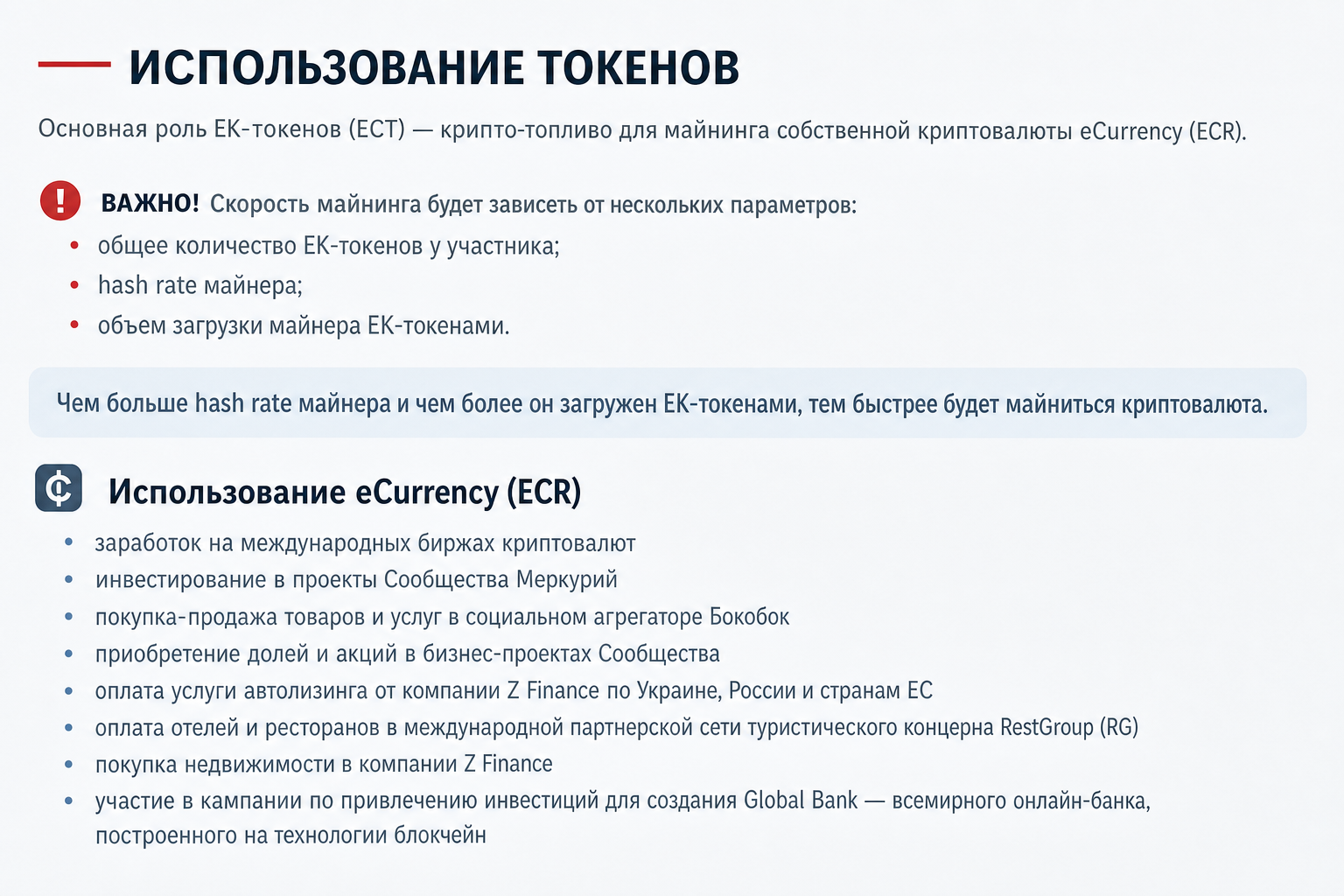 Ecurrency 