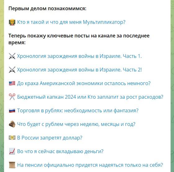Мультипликатор 
