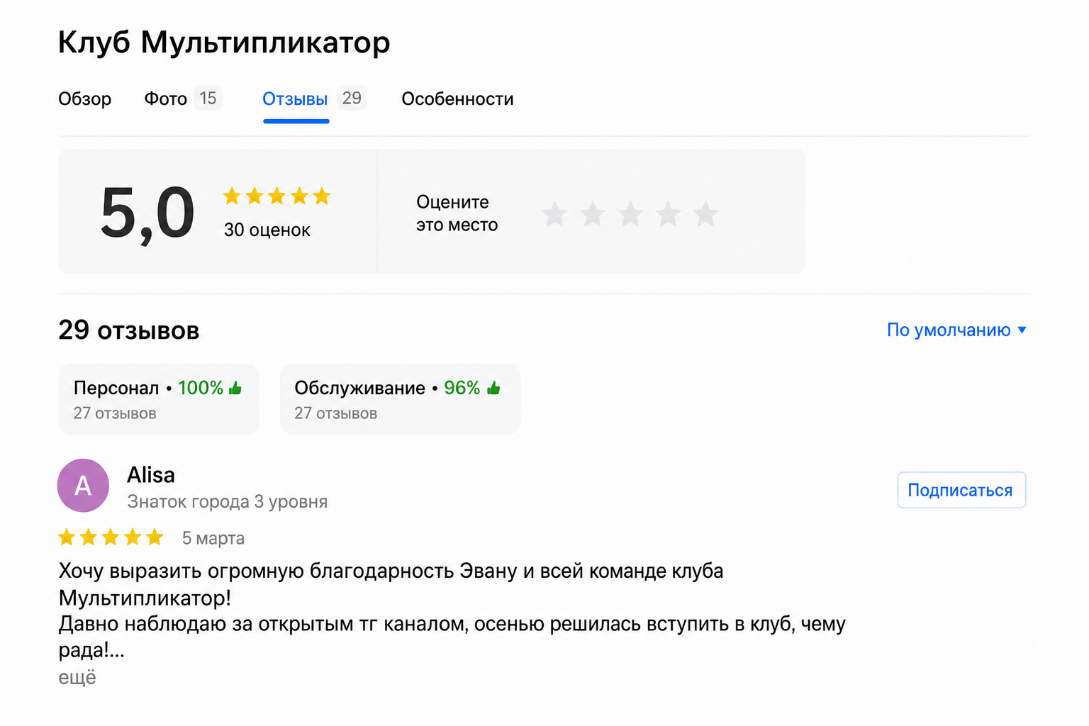 Мультипликатор 