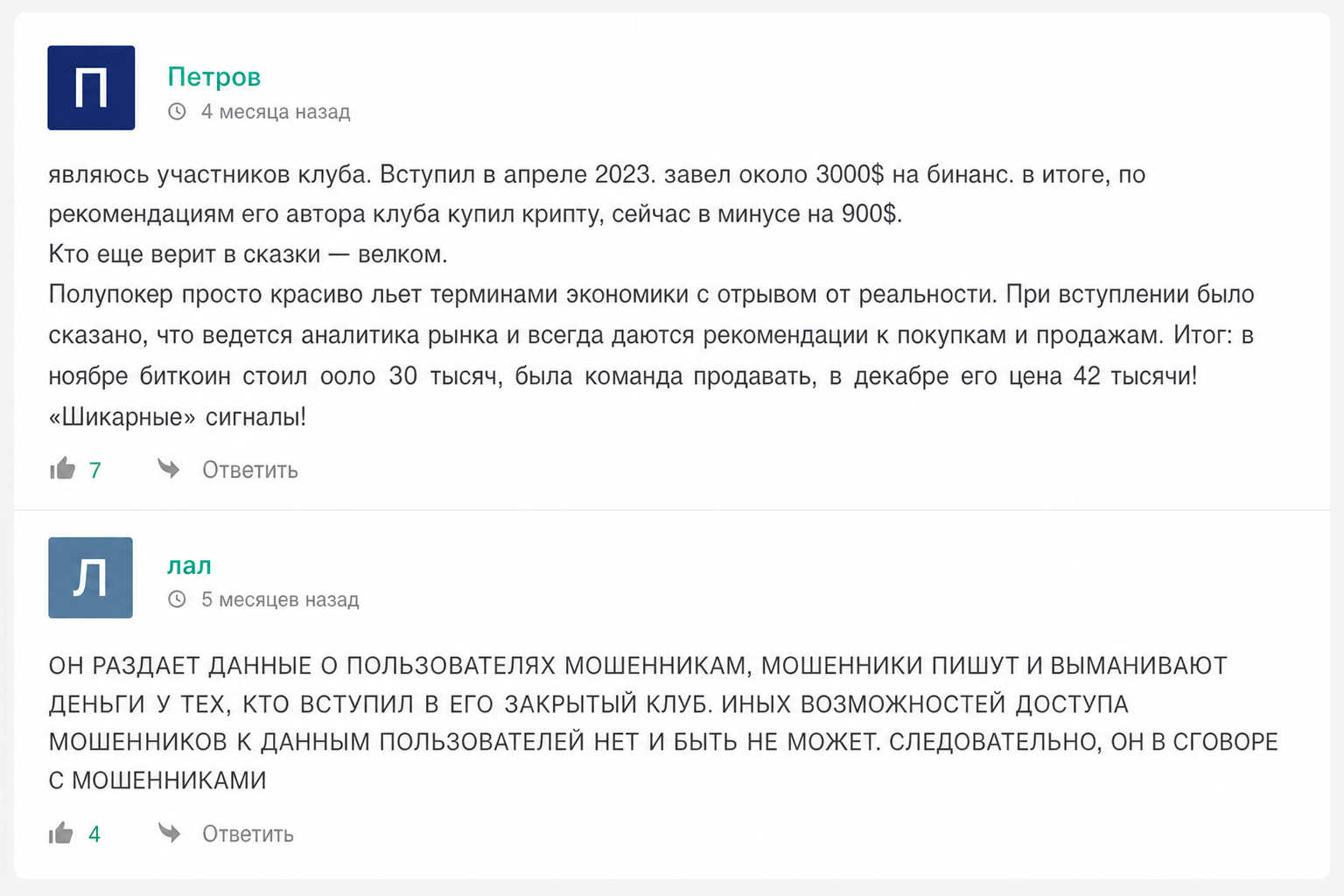 Мультипликатор 