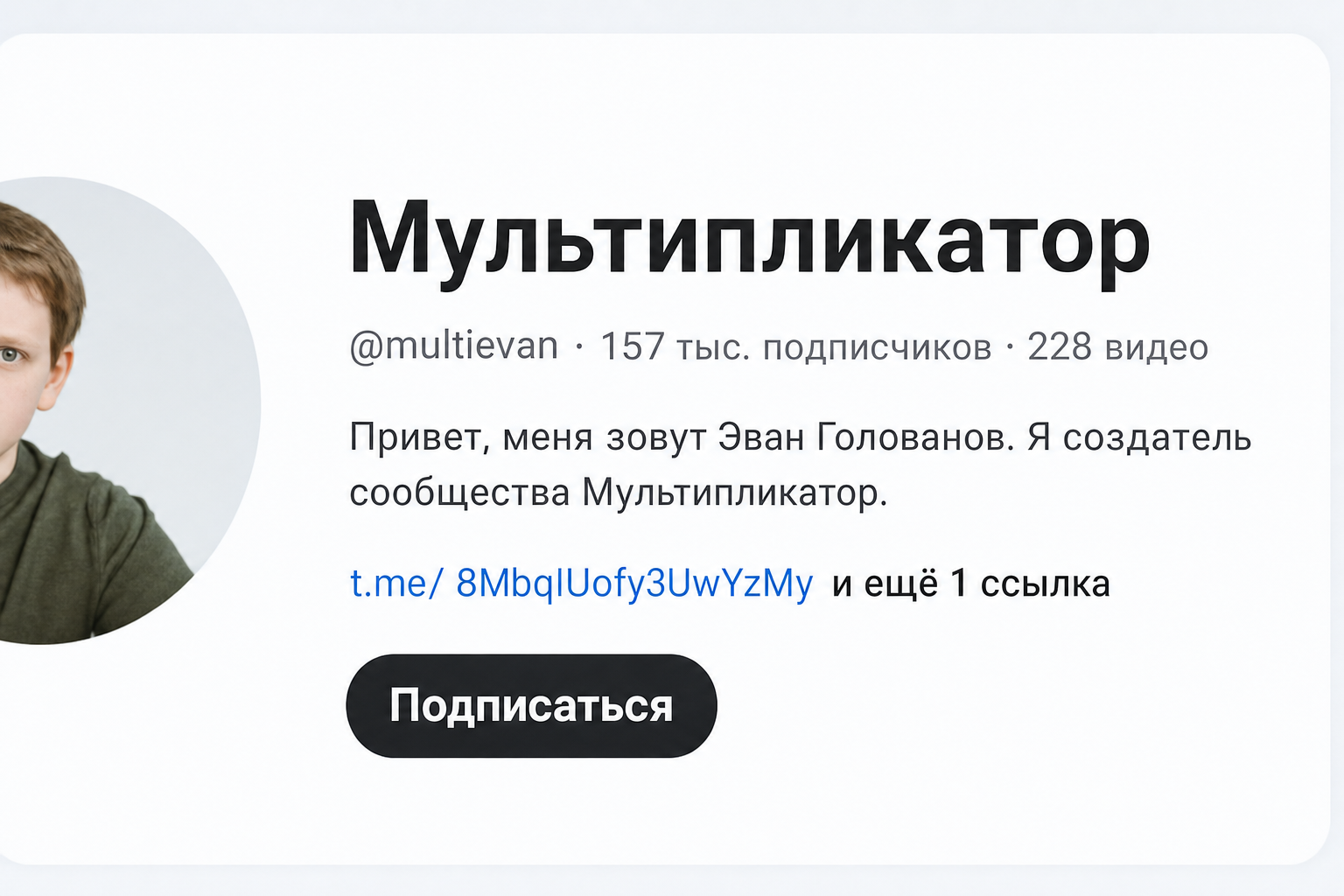 Мультипликатор 