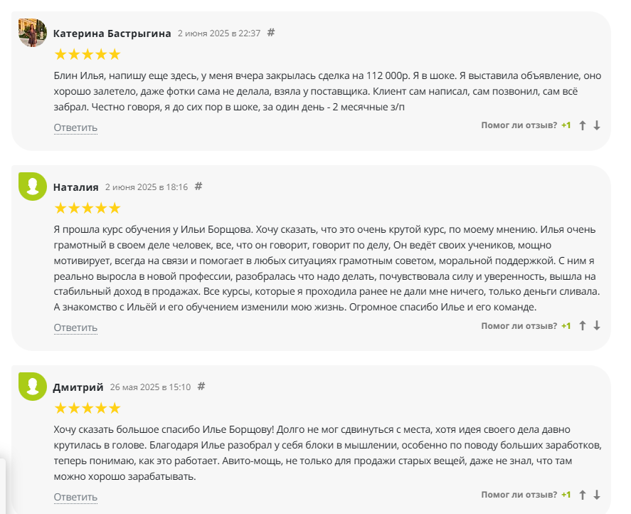 Илья Борщов