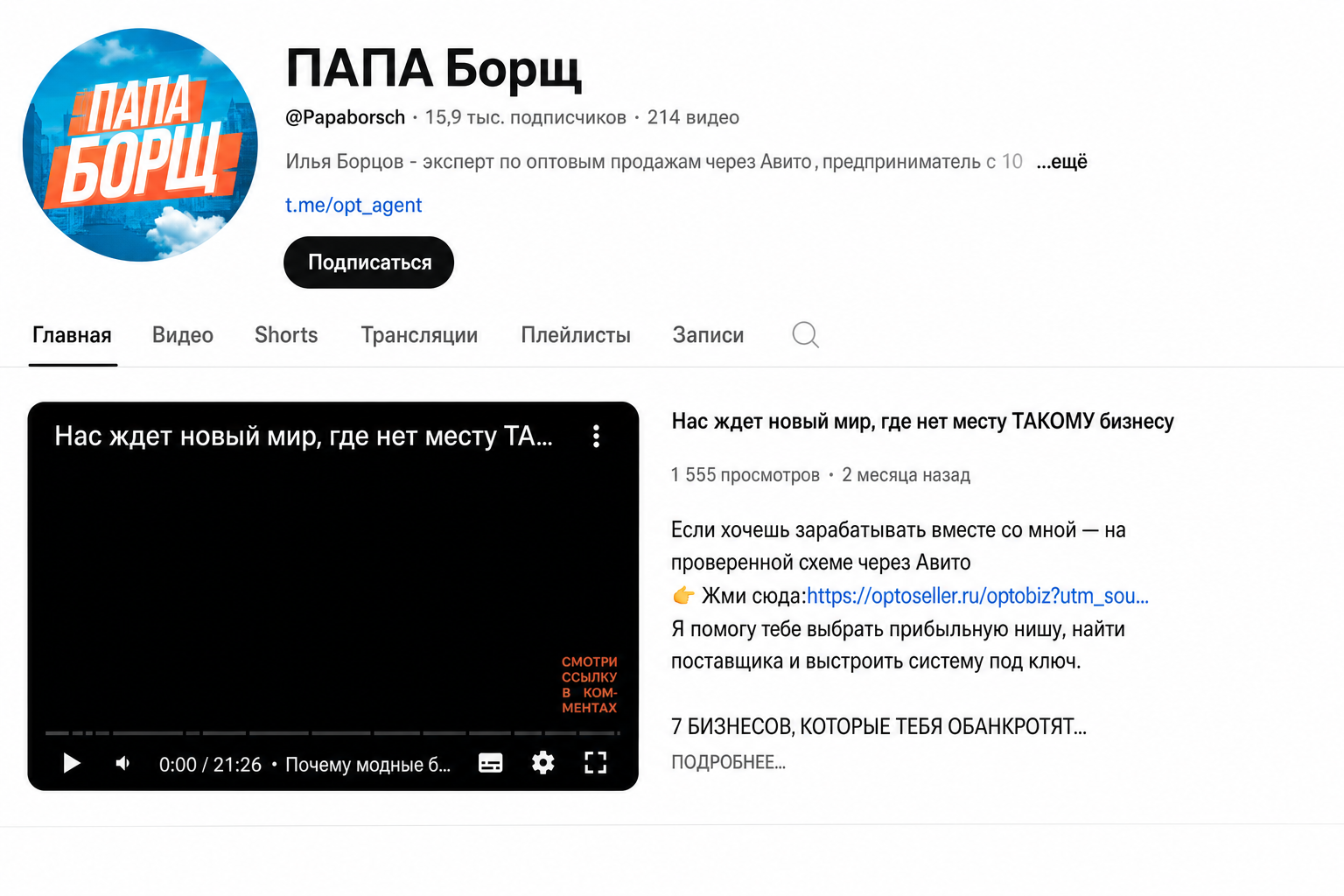 Илья Борщов