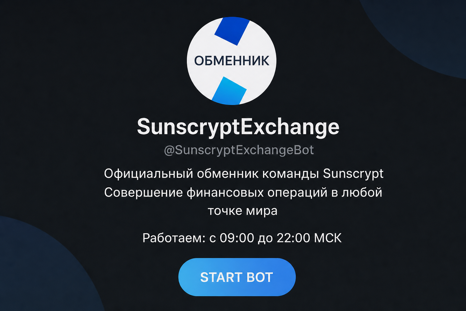 Sunscrypt Exchange