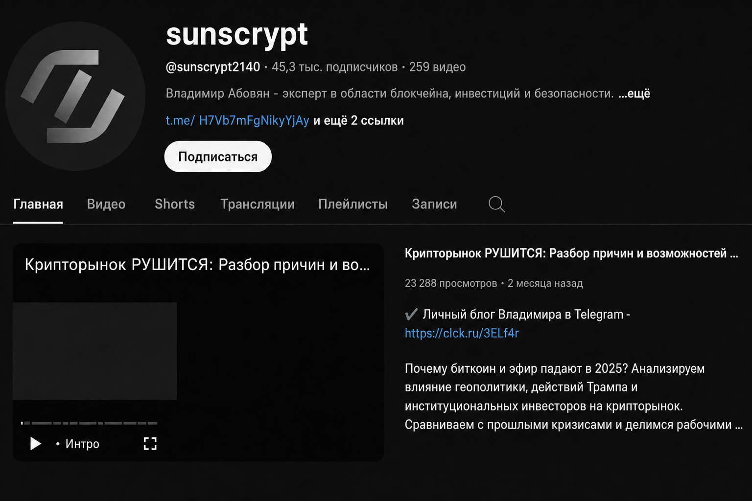 Sunscrypt Exchange