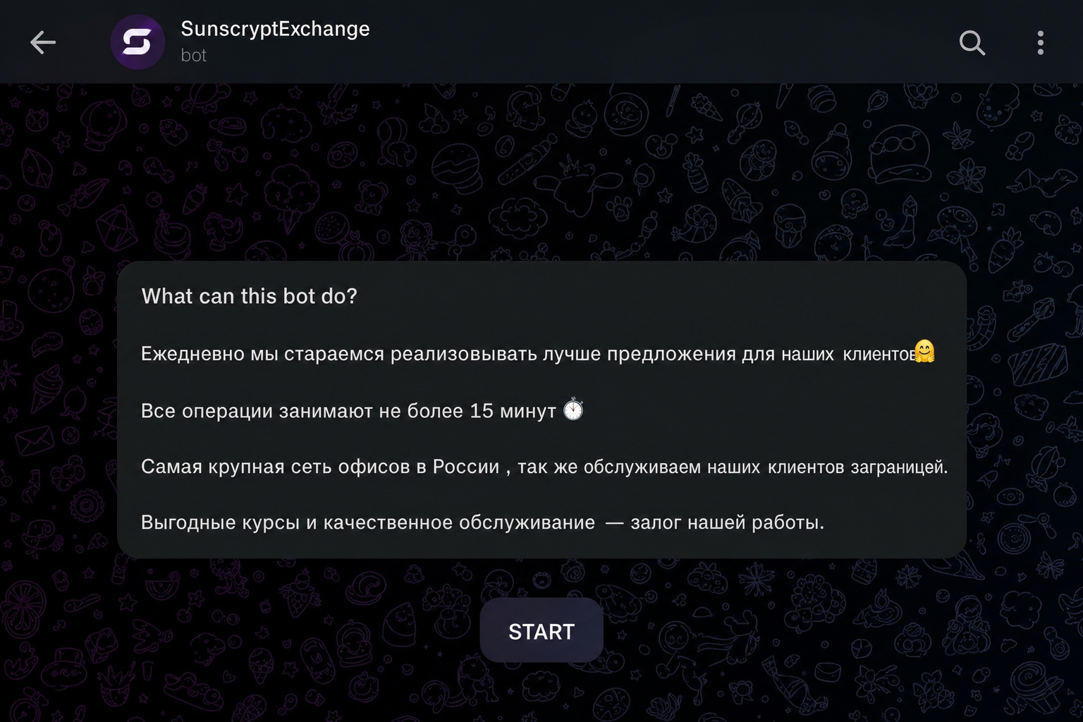 Sunscrypt Exchange