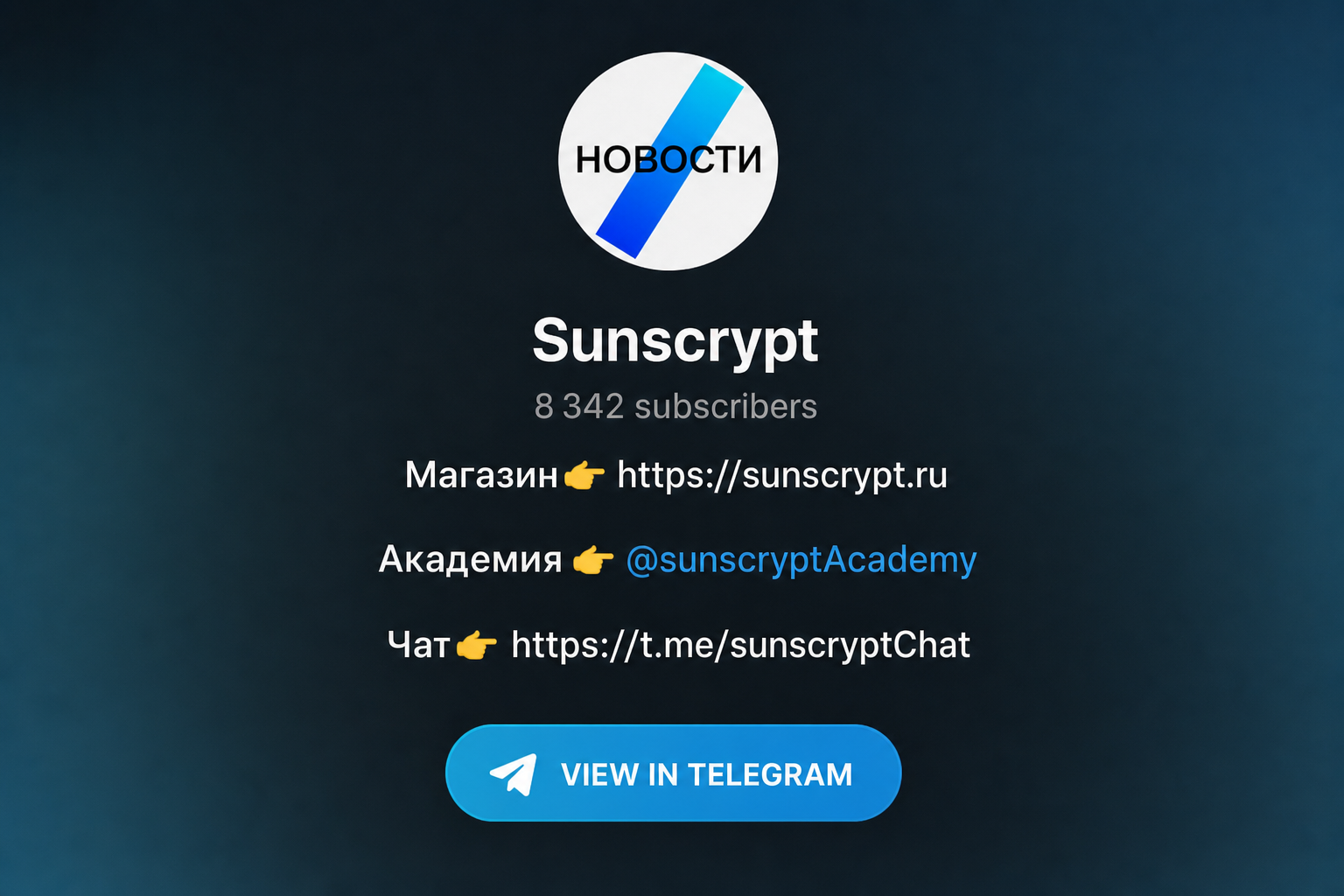 Sunscrypt Exchange